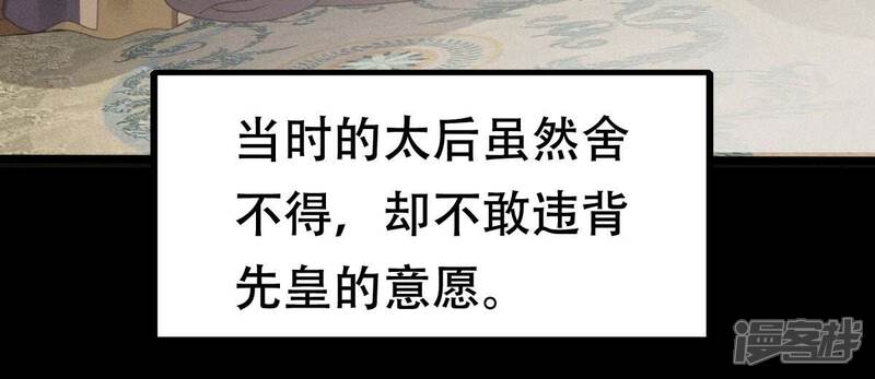 《战神狂妃凤倾天下》第176话 当年恩怨 第52页