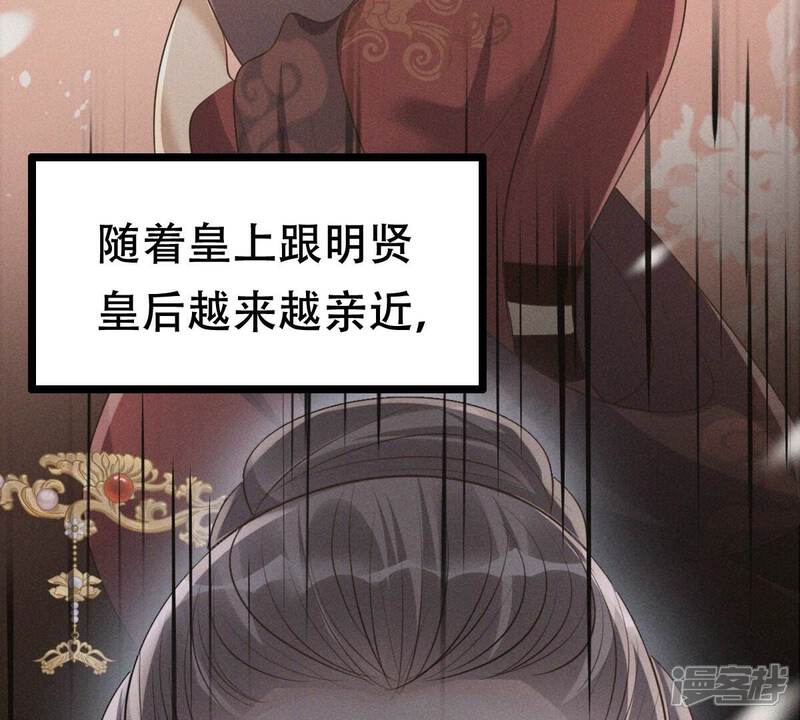 《战神狂妃凤倾天下》第176话 当年恩怨 第54页