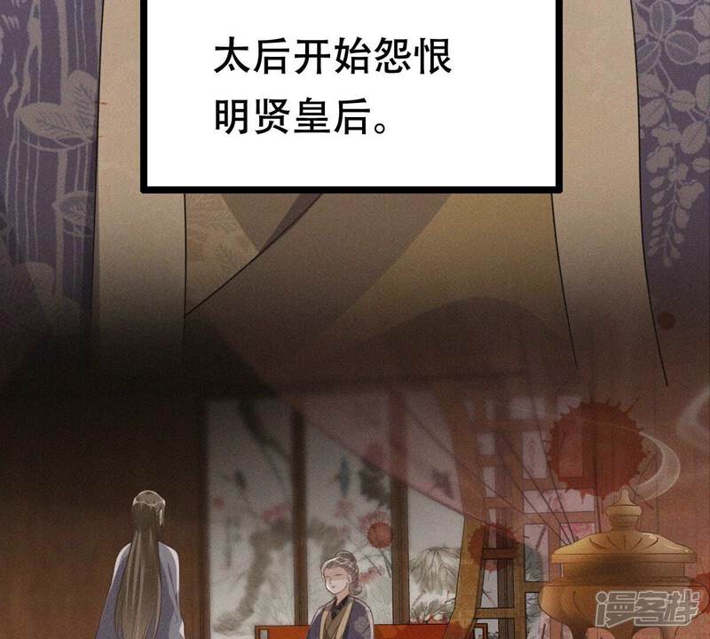 《战神狂妃凤倾天下》第176话 当年恩怨 第56页