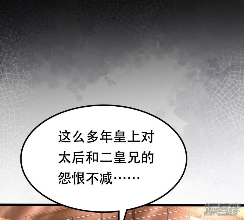 《战神狂妃凤倾天下》第176话 当年恩怨 第65页