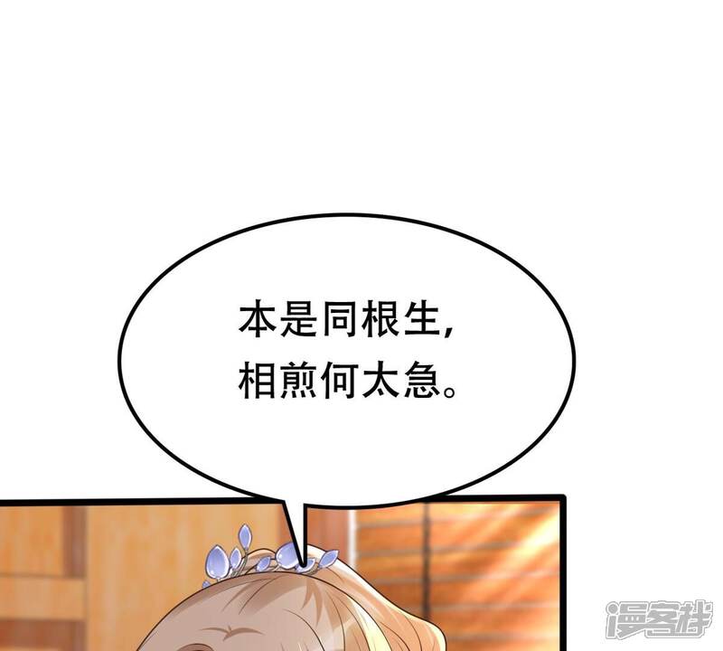 《战神狂妃凤倾天下》第176话 当年恩怨 第68页