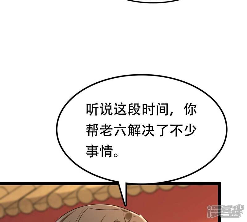 《战神狂妃凤倾天下》第176话 当年恩怨 第6页