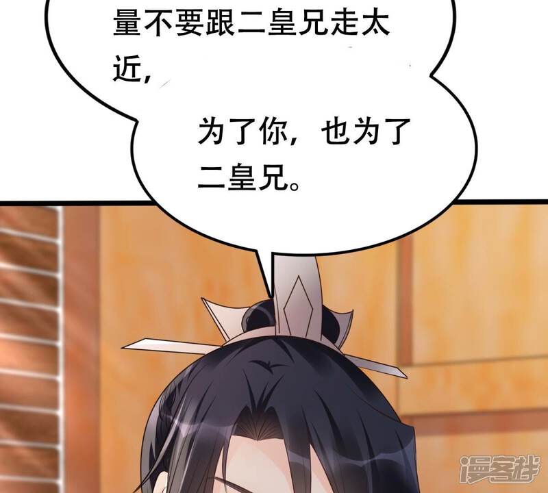 《战神狂妃凤倾天下》第176话 当年恩怨 第70页
