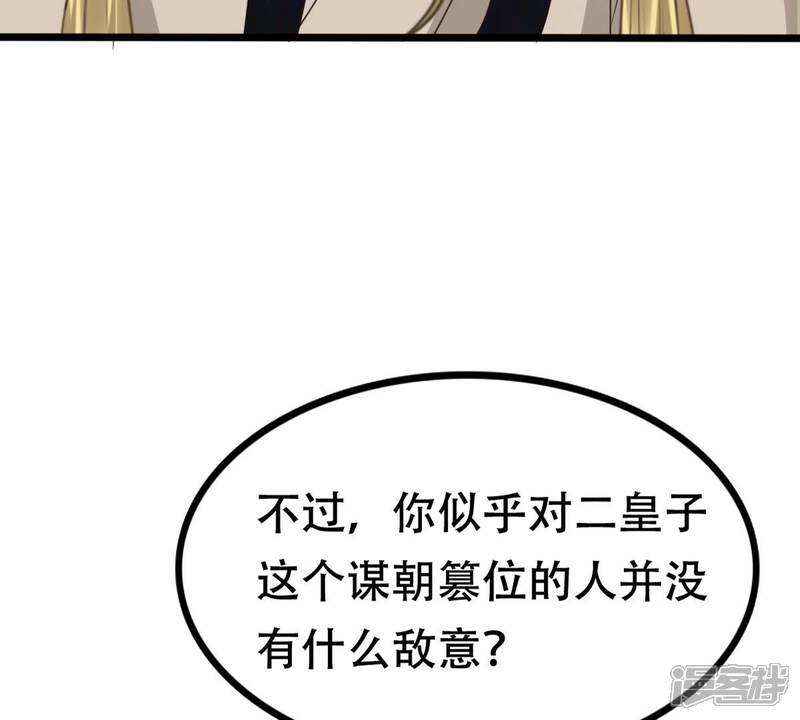 《战神狂妃凤倾天下》第176话 当年恩怨 第72页