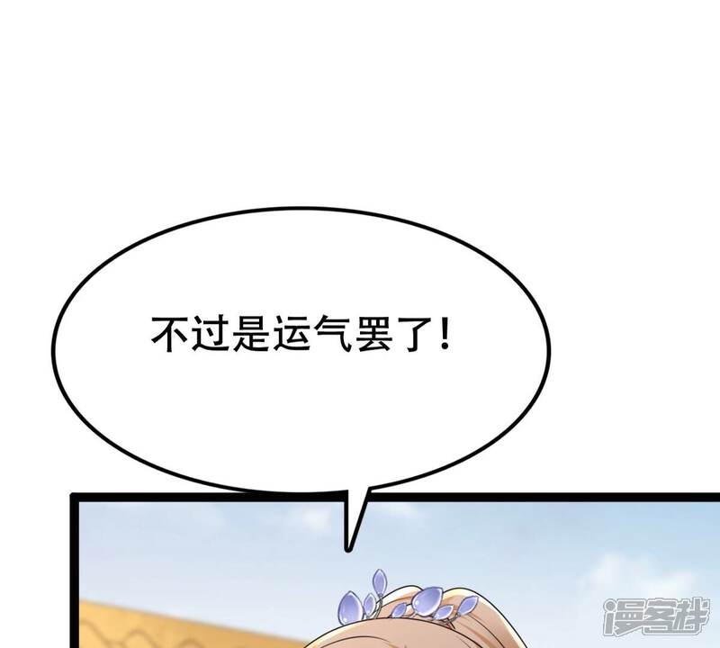 《战神狂妃凤倾天下》第176话 当年恩怨 第8页