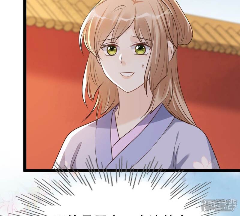 《战神狂妃凤倾天下》第176话 当年恩怨 第9页
