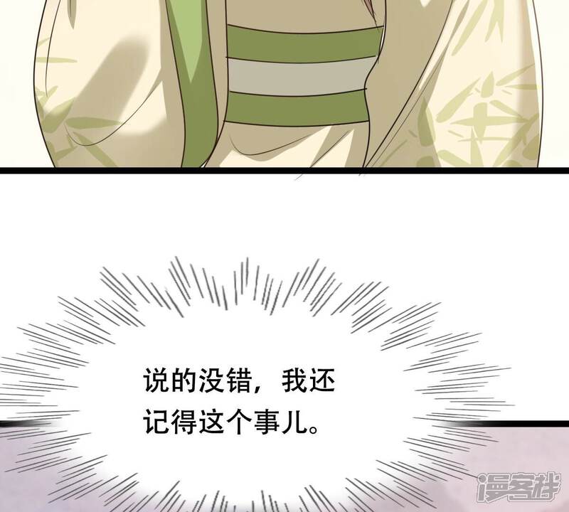 《战神狂妃凤倾天下》第178话 新的证人 第10页