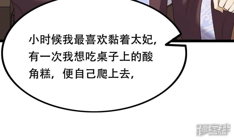 《战神狂妃凤倾天下》第178话 新的证人 第12页