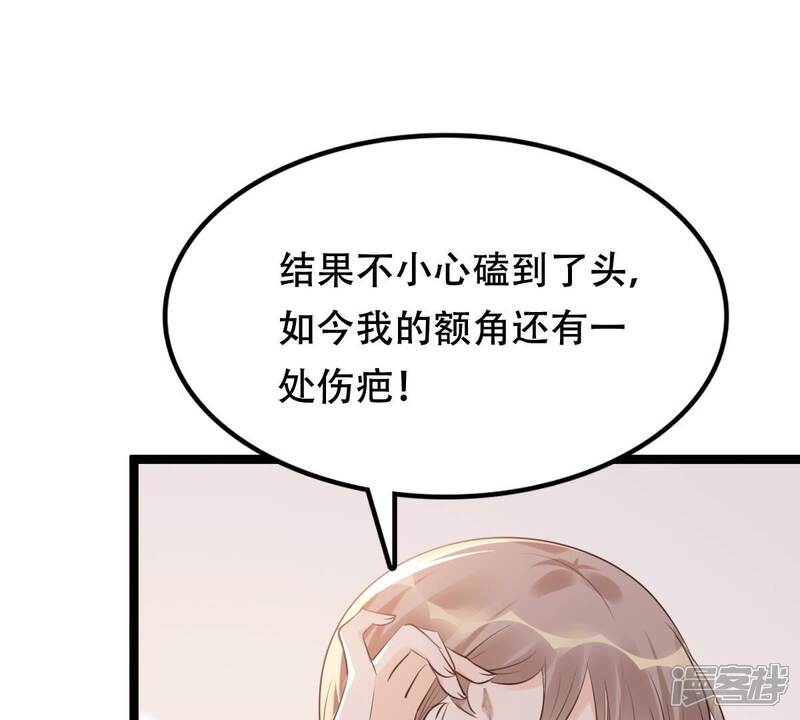 《战神狂妃凤倾天下》第178话 新的证人 第13页