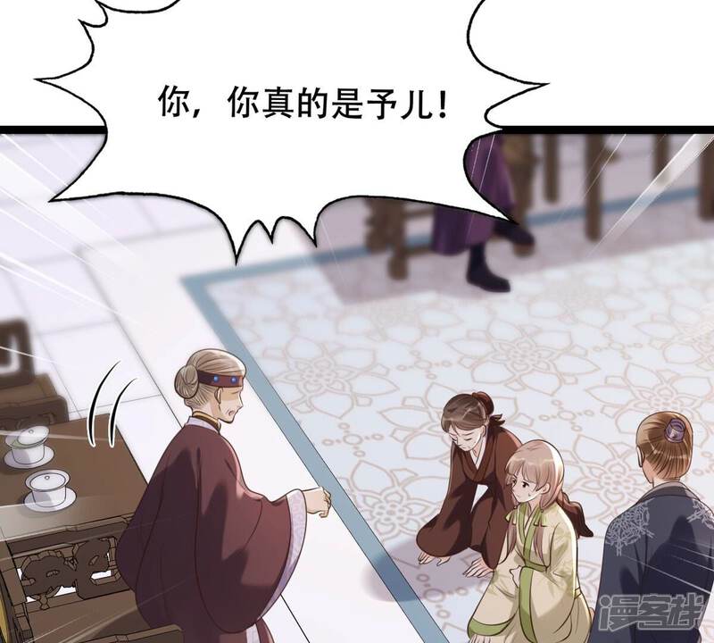 《战神狂妃凤倾天下》第178话 新的证人 第15页