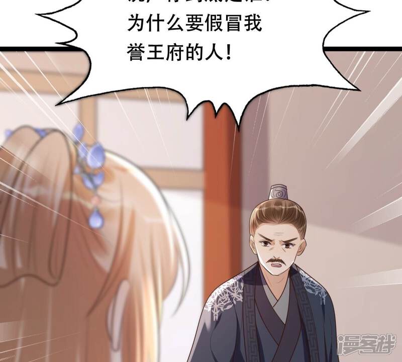 《战神狂妃凤倾天下》第178话 新的证人 第17页