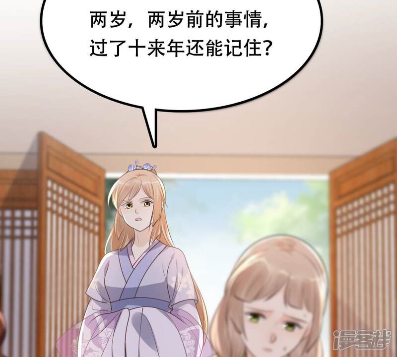 《战神狂妃凤倾天下》第178话 新的证人 第24页