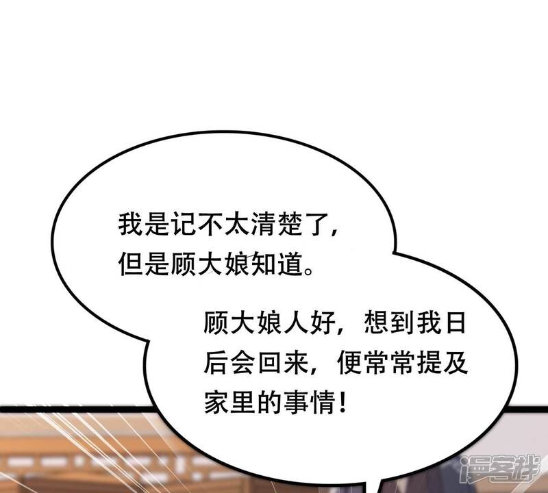 《战神狂妃凤倾天下》第178话 新的证人 第29页