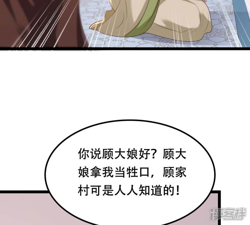《战神狂妃凤倾天下》第178话 新的证人 第31页