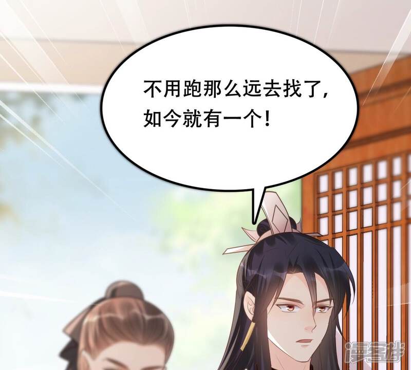 《战神狂妃凤倾天下》第178话 新的证人 第39页