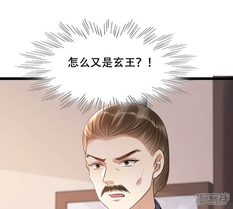 《战神狂妃凤倾天下》第178话 新的证人 第42页