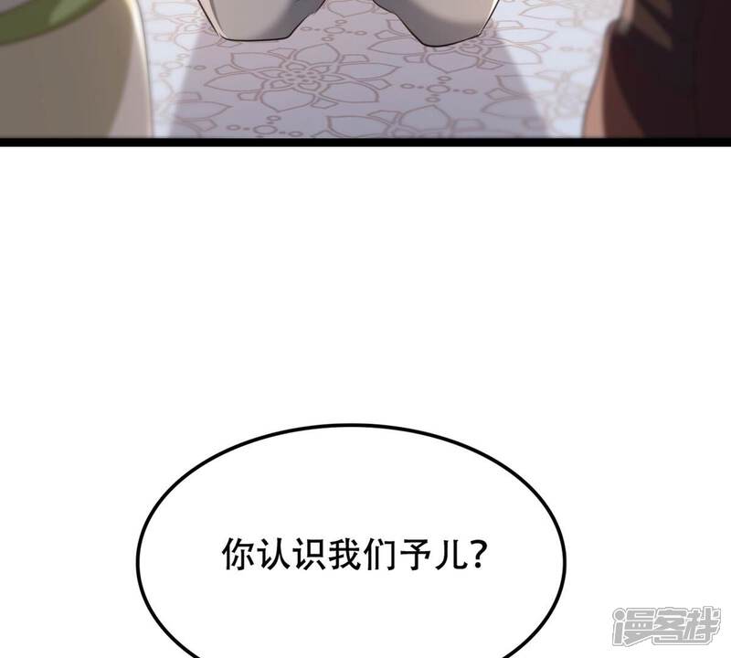 《战神狂妃凤倾天下》第178话 新的证人 第47页