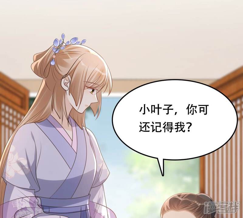 《战神狂妃凤倾天下》第178话 新的证人 第55页