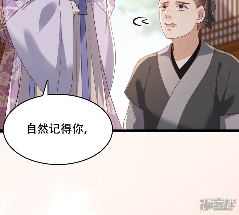 《战神狂妃凤倾天下》第178话 新的证人 第56页