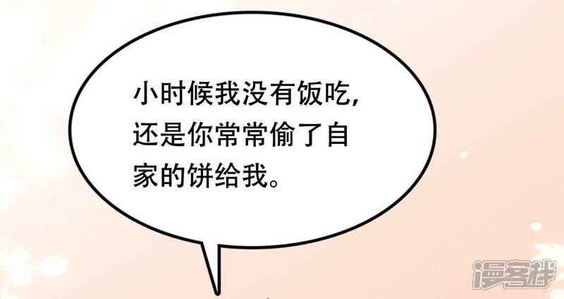 《战神狂妃凤倾天下》第178话 新的证人 第57页