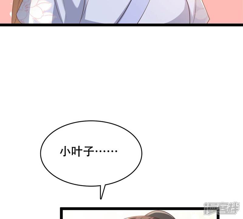 《战神狂妃凤倾天下》第178话 新的证人 第59页