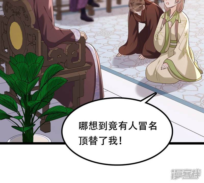 《战神狂妃凤倾天下》第178话 新的证人 第5页
