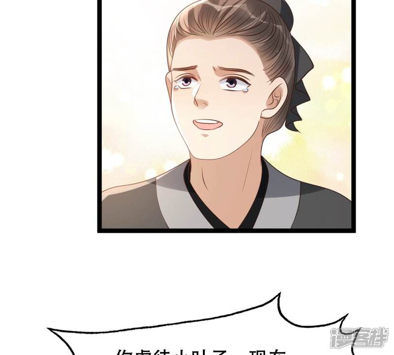 《战神狂妃凤倾天下》第178话 新的证人 第60页