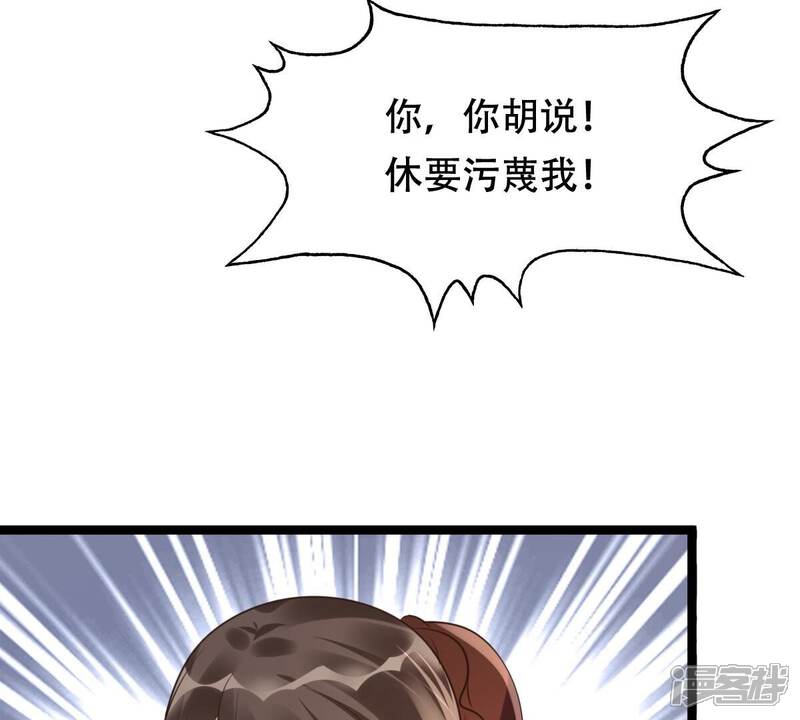 《战神狂妃凤倾天下》第178话 新的证人 第63页