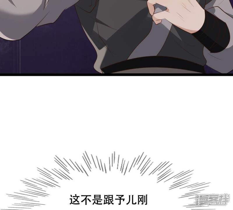 《战神狂妃凤倾天下》第178话 新的证人 第68页