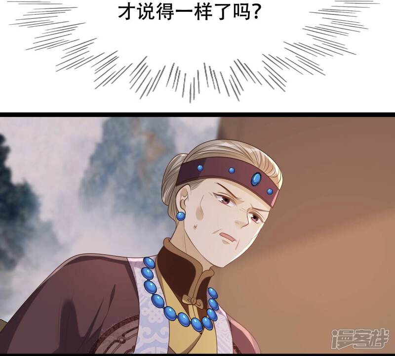 《战神狂妃凤倾天下》第178话 新的证人 第69页