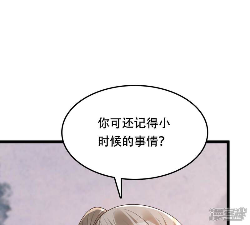 《战神狂妃凤倾天下》第178话 新的证人 第6页