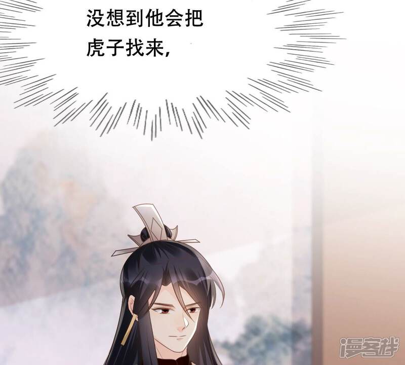 《战神狂妃凤倾天下》第178话 新的证人 第72页