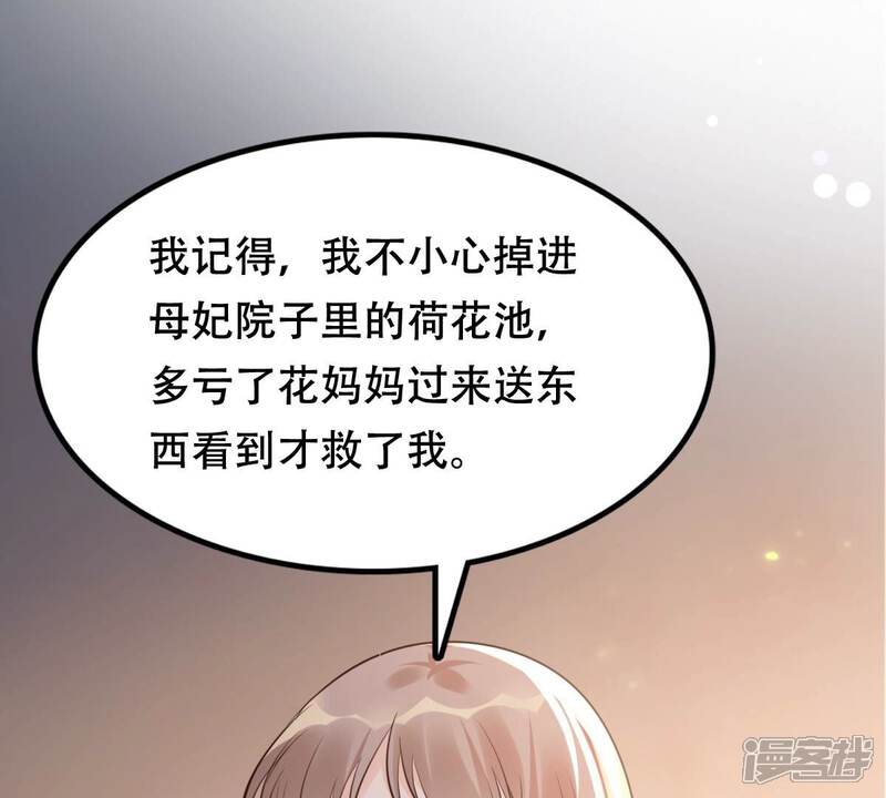 《战神狂妃凤倾天下》第178话 新的证人 第8页