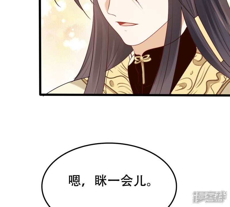 《战神狂妃凤倾天下》第177话 真假三小姐 第13页