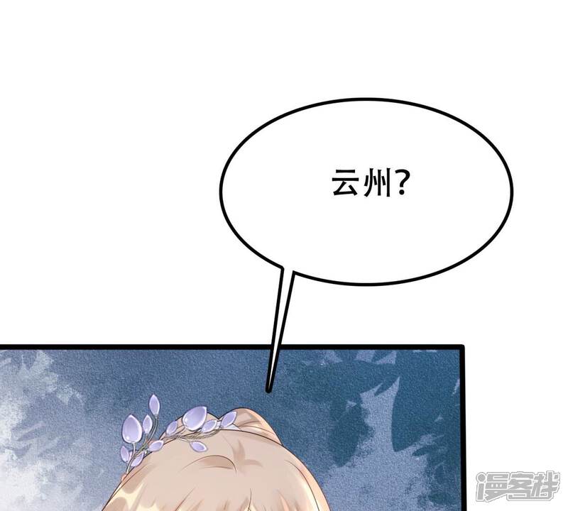 《战神狂妃凤倾天下》第177话 真假三小姐 第21页