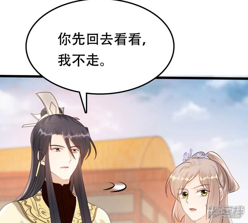 《战神狂妃凤倾天下》第177话 真假三小姐 第23页