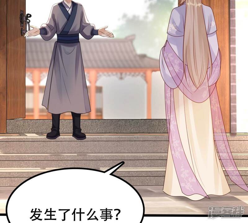 《战神狂妃凤倾天下》第177话 真假三小姐 第26页