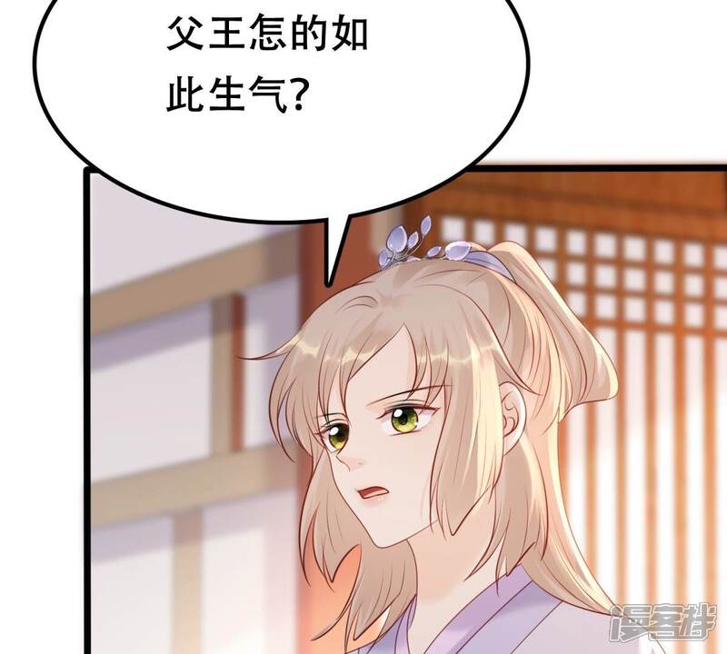 《战神狂妃凤倾天下》第177话 真假三小姐 第30页