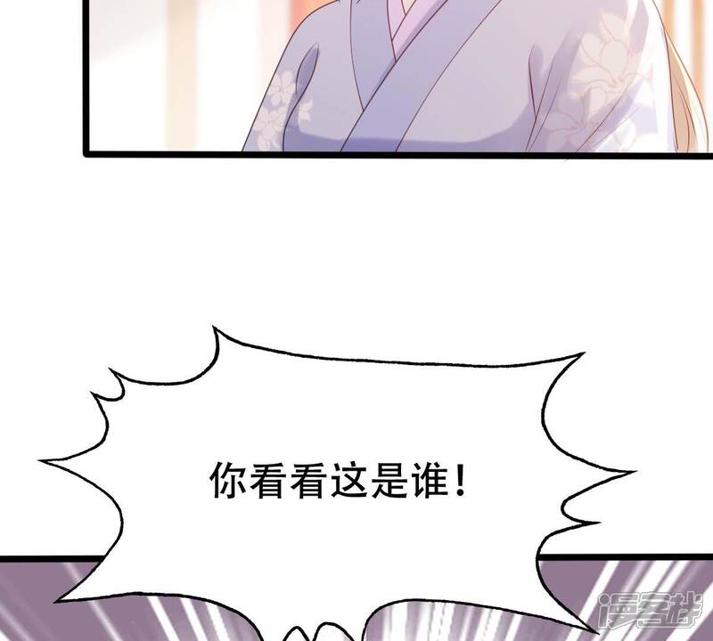 《战神狂妃凤倾天下》第177话 真假三小姐 第31页