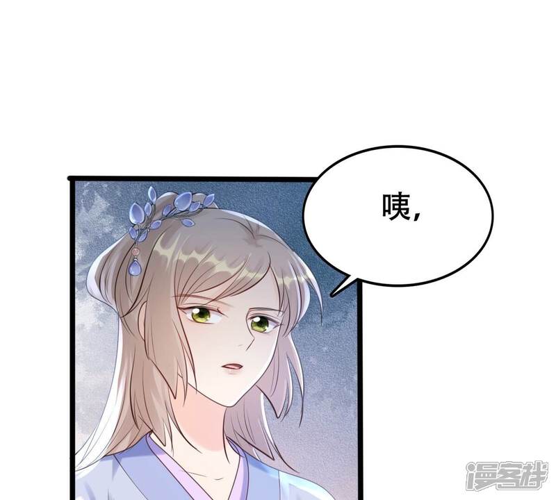 《战神狂妃凤倾天下》第177话 真假三小姐 第34页