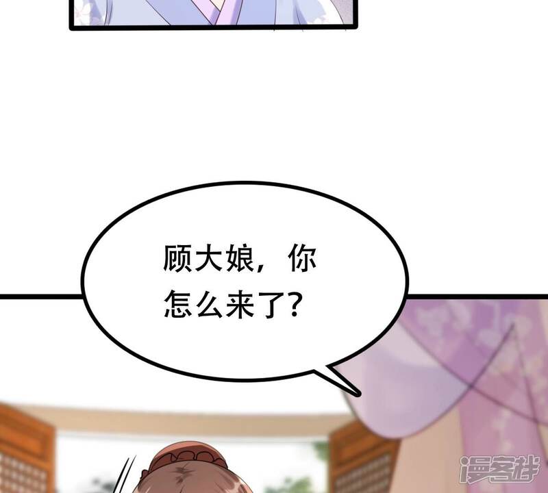 《战神狂妃凤倾天下》第177话 真假三小姐 第35页
