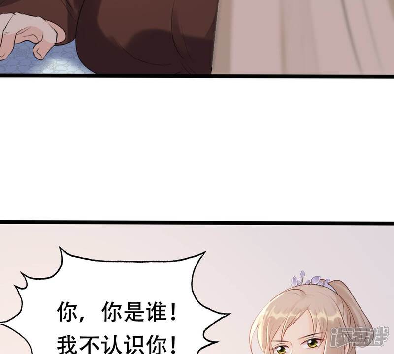 《战神狂妃凤倾天下》第177话 真假三小姐 第37页
