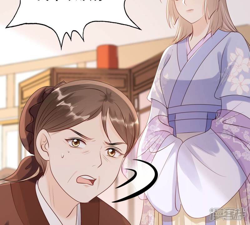 《战神狂妃凤倾天下》第177话 真假三小姐 第38页