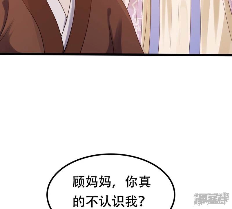 《战神狂妃凤倾天下》第177话 真假三小姐 第39页