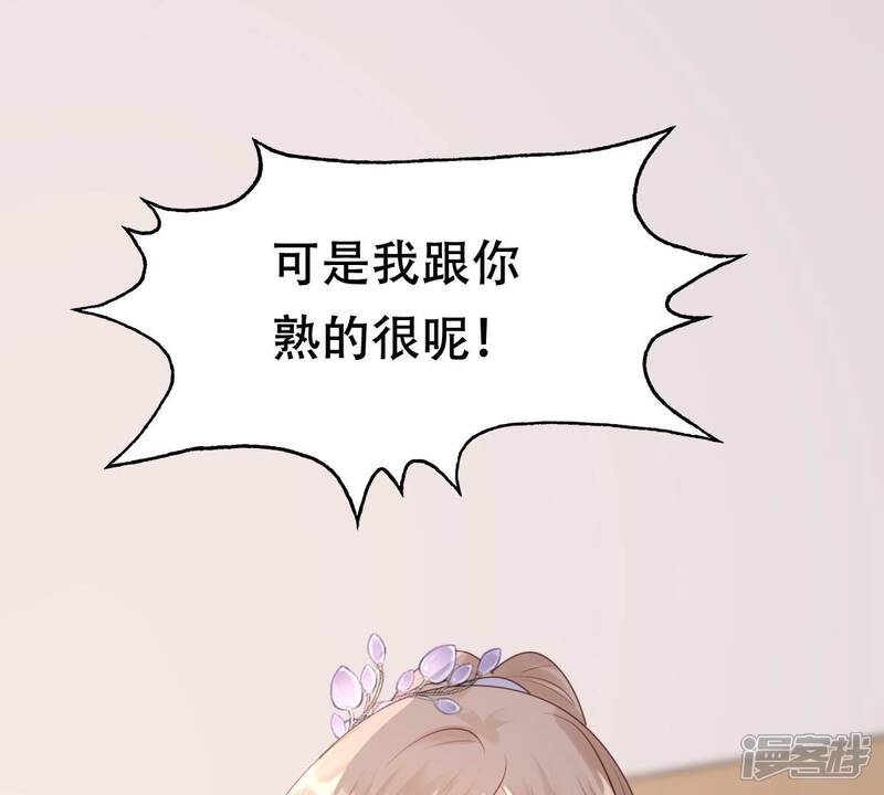 《战神狂妃凤倾天下》第177话 真假三小姐 第42页