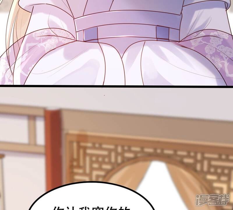 《战神狂妃凤倾天下》第177话 真假三小姐 第44页
