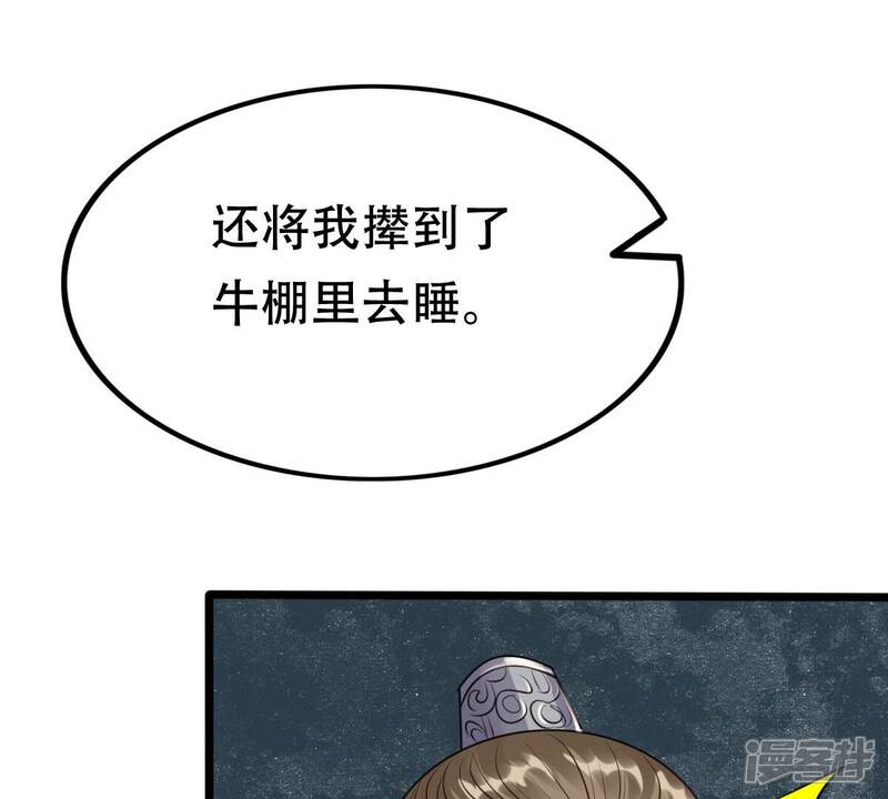 《战神狂妃凤倾天下》第177话 真假三小姐 第47页