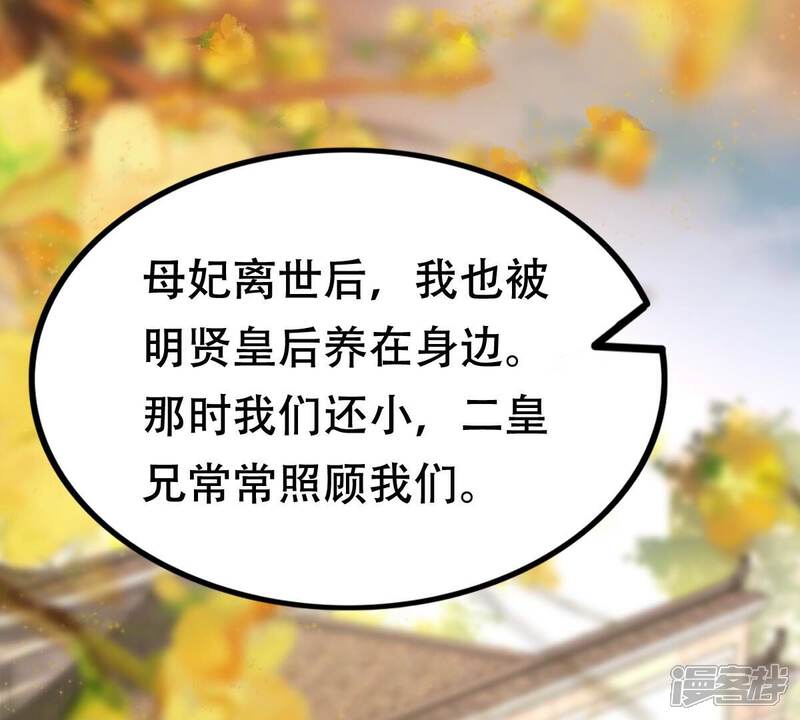 《战神狂妃凤倾天下》第177话 真假三小姐 第4页
