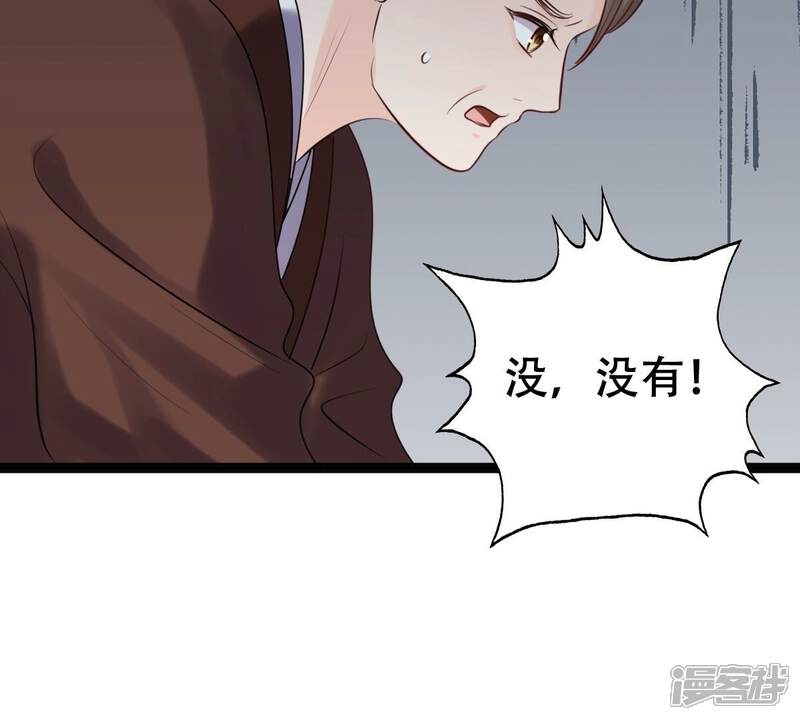 《战神狂妃凤倾天下》第177话 真假三小姐 第52页