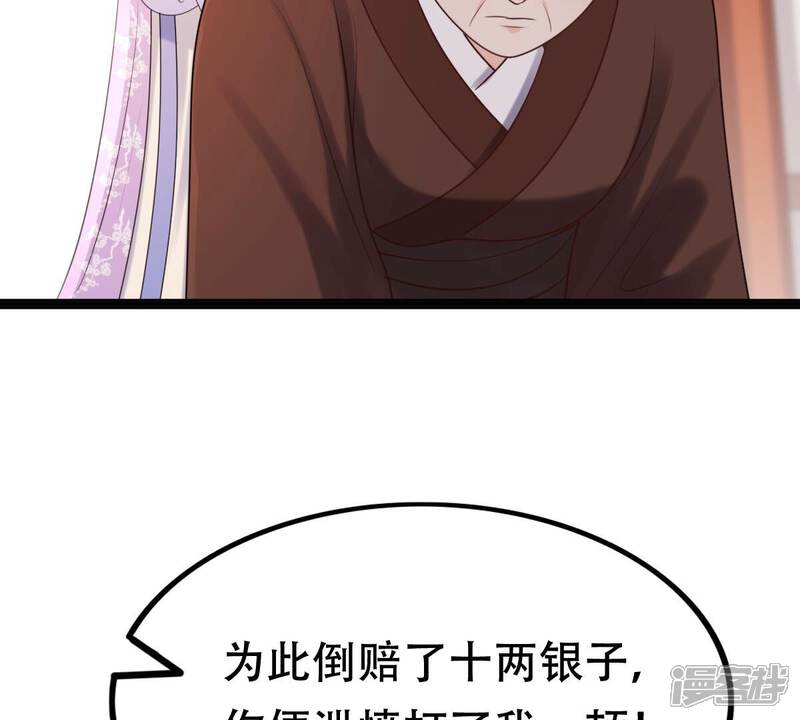 《战神狂妃凤倾天下》第177话 真假三小姐 第55页